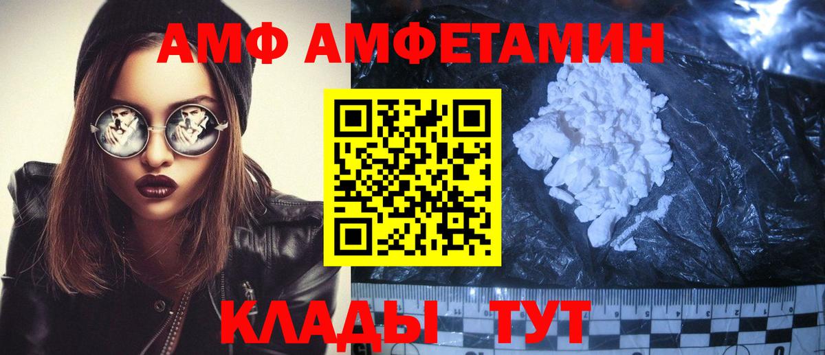 даркнет Telegram  Вход с VPN  Амфетамин  Дивногорск  АМФ 97% 