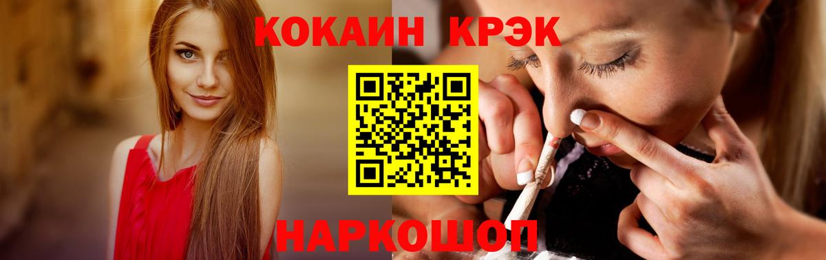 Дивногорск  Cocaine 99%  Кокаин Эквадор  Вход с VPN 