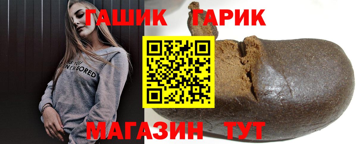 цены   Гашиш  Вход с VPN  ГАШИШ убойный  Гашиш Ice-O-Lator  Дивногорск 