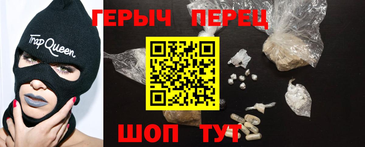 Героин VHQ Дивногорск