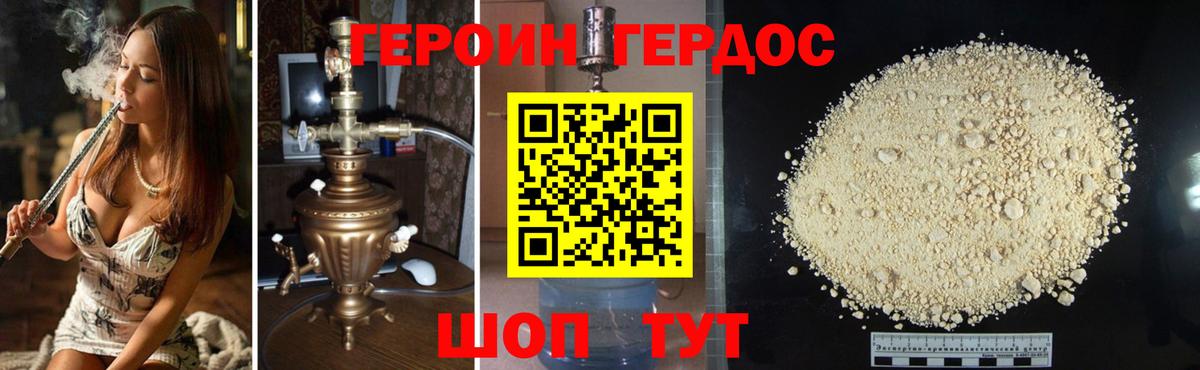 Героин  Вход с VPN  Дивногорск  Героин VHQ 