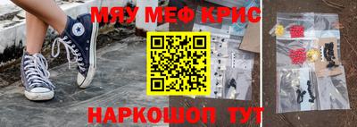 меф VHQ Мариинск