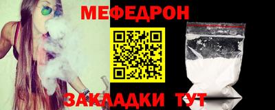 меф VHQ Мариинск
