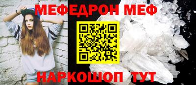 мефедрон мука Малгобек