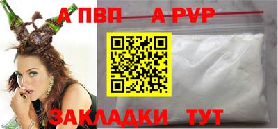 а пвп мука Малоярославец