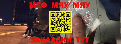 меф VHQ Мариинск