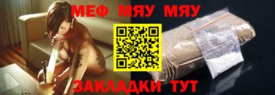 мефедрон мука Малгобек