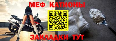 мефедрон мука Малгобек