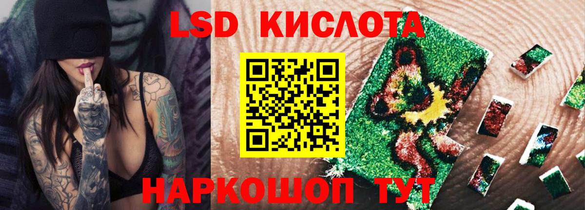 ЛСД экстази кислота Дивногорск