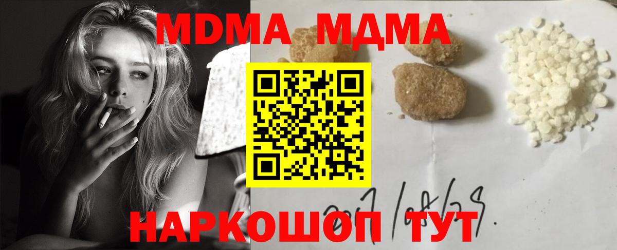 МДМА  МДМА кристаллы  Вход с VPN  Дивногорск 