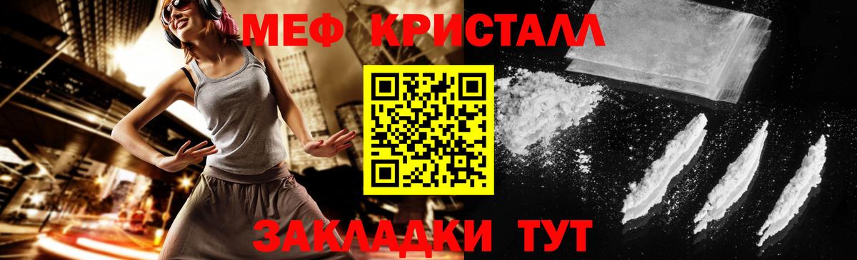 Меф мяу мяу кристаллы Дивногорск