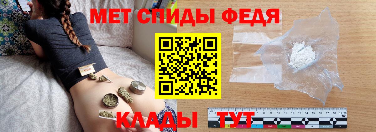 МЕТАМФЕТАМИН Декстрометамфетамин 99.9%  Вход с VPN  Дивногорск 
