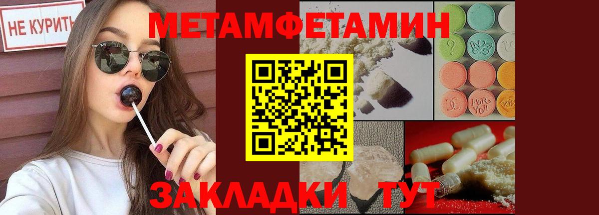 Метамфетамин Methamphetamine Дивногорск