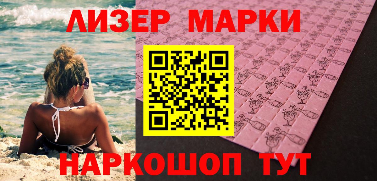 Дивногорск  Марки NBOMe 1,8мг  Вход с VPN  Марки NBOMe 1,8мг 