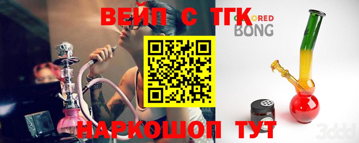 Дистиллят ТГК концентрат  Вход с VPN  Дивногорск  ТГК жижа 