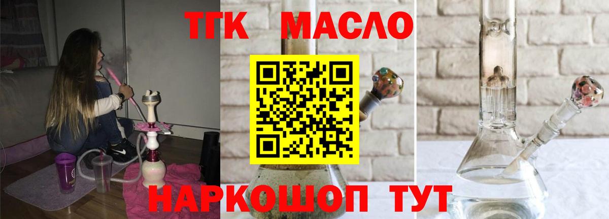 Дистиллят ТГК Wax Дивногорск