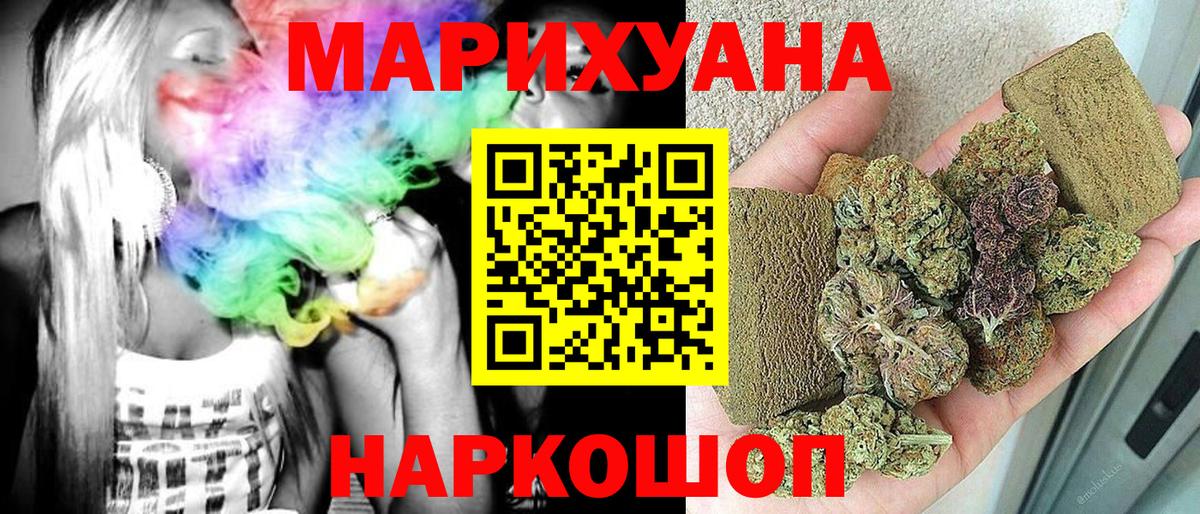 Дивногорск  Марихуана THC 21%  Конопля SATIVA & INDICA  Вход с VPN  Бошки Шишки семена  Шишки марихуана ГИДРОПОН 